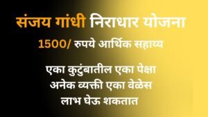 SANJAY GANDHI NIRADHAR YOJANA 2024