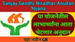 sanjay gandhi niradhar yojana 2024