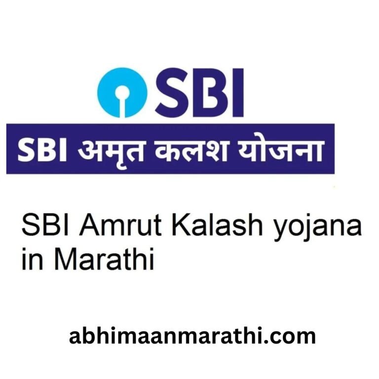 amrut kalash yojana 2024